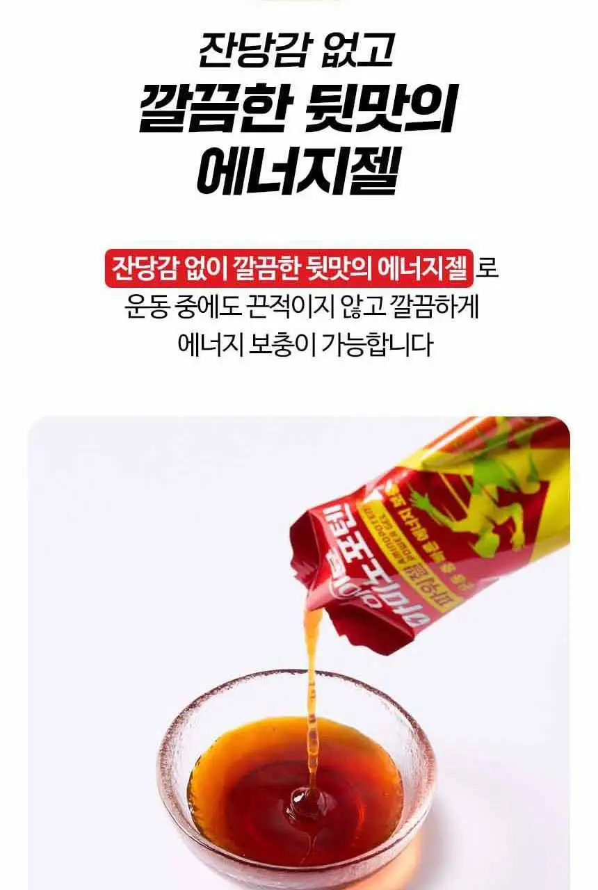 [김민지 PICK] 하이뮨 아미노포텐 파워젤 40g*10포 (10일분) 상세페이지 20